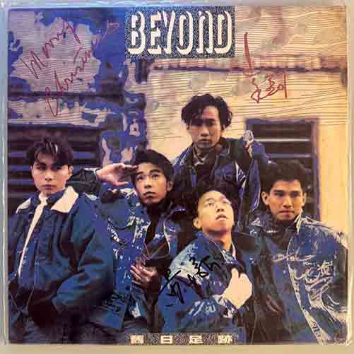 收購Beyond-舊日足跡黑膠唱片