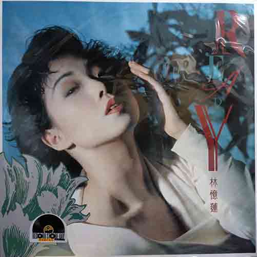 收購林忆莲-Ready黑膠唱片