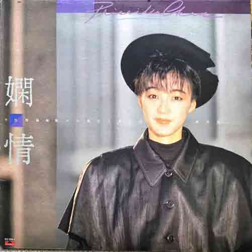 收購陳慧嫻-嫻情黑膠唱片