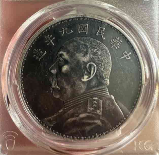 銀元包漿鑑定
