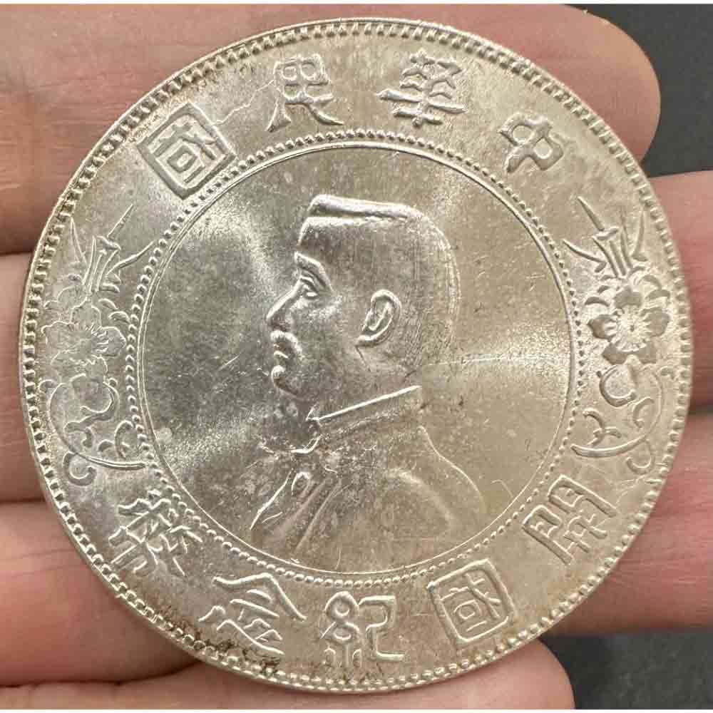 孫小頭銀幣收購