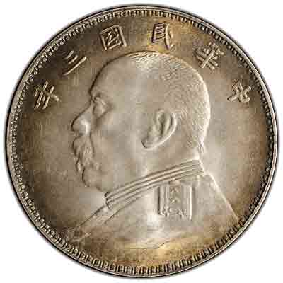 袁大頭銀元收購