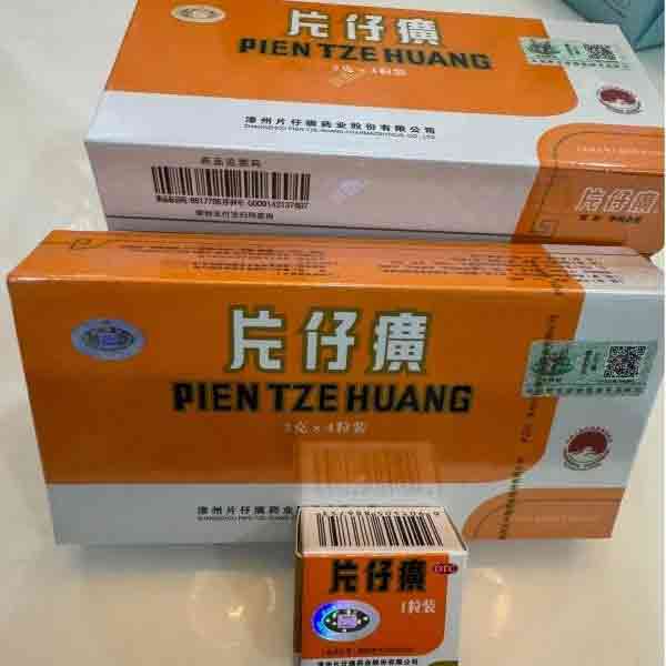 收購漳州片仔癀金罐裝