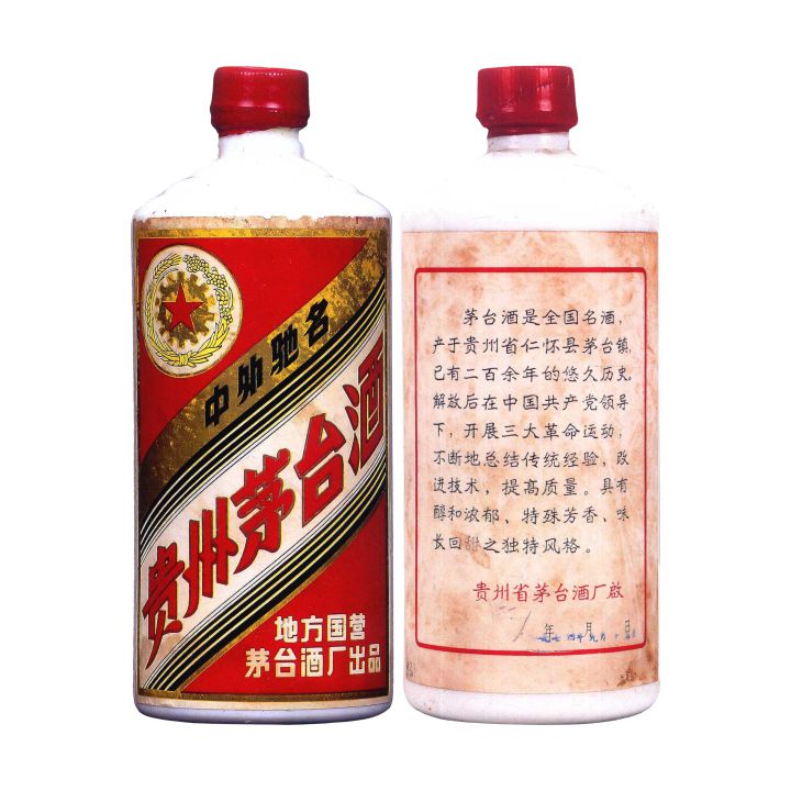 五星茅台回收