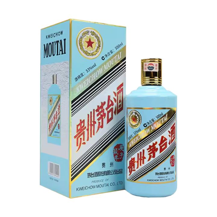 鼠年生肖茅台收購